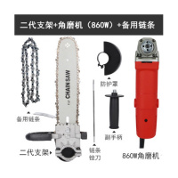 角磨机转电链锯电锯伐木锯电锯链条磨光手磨机改电锯电链锯转换器 二代支架+角磨机860W+备用链条
