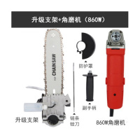 角磨机转电链锯电锯伐木锯电锯链条磨光手磨机改电锯电链锯转换器 升级支架+角磨机860W