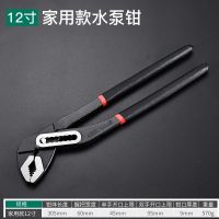多功能水泵钳子10寸12寸大开口铬钒钢水管钳万能扳手管子钳水管钳 12寸家用款水泵钳