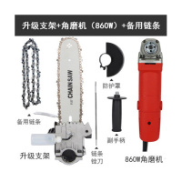 角磨机转电链锯电锯伐木锯电锯链条磨光手磨机改电锯电链锯转换器 升级支架+角磨机860W+备用链条