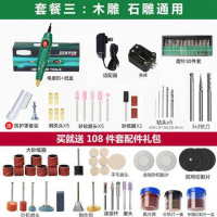 电磨机迷你家用小型电钻电动打磨抛光机玉石打孔木工刻笔工具 套餐三：木雕石雕+送108件耗材