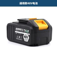 电动扳手充电器江苏配件48v锂电池锂电88v充电器 48V款电池（6000毫安）