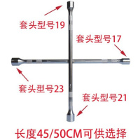 汽车十字扳手轮胎扳手汽车维修换胎拆轮胎工具省力扳手工具 18寸无痕款【45cm长】洛凡刚