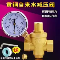 加厚全铜自来水减压阀水管减压阀热净水器家用稳压阀4分6分1寸 不带压力表 1寸/DN25黄铜减压阀