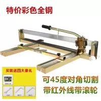 耐用型手动瓷砖切割机 瓷砖推刀800 1000 1200推割刀地砖切割机 黄色全钢800共4刀轮