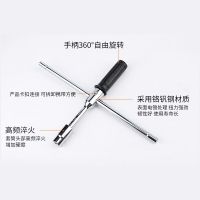 汽车轮胎扳手十字扳手省力拆卸换轮胎维修随车工具套筒扳手 随车
