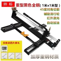 地砖瓷砖切割机多功能手动瓷砖推刀 800 1000 1200推割刀装修工具 黑色重钢（1米x1米）-共4刀轮