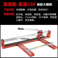 地砖瓷砖切割机多功能手动瓷砖推刀 800 1000 1200推割刀装修工具 大槽钢800（土豪金-红色颜色随机）