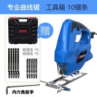 电动曲线锯家用电锯多功能往复木板线锯迷你切割机木工工具 55曲线锯(工具箱)送10锯条