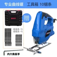 电动曲线锯家用电锯多功能往复木板线锯迷你切割机木工工具 55曲线锯(工具箱)送10锯条