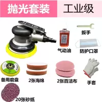气动抛光机圆盘砂纸机风磨机打磨机砂光磨光机汽车打蜡机干磨机 抛光套装