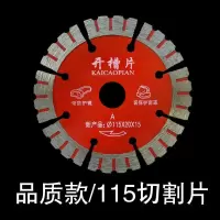 开机/切割机/锯片115/125/133/金刚石套装 115切割片（混凝土钢筋品质）