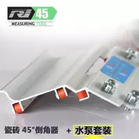 瓷砖倒角器工具45度角多功能手动手持式切割机云石机切割机倒角器 倒角器+水泵套件