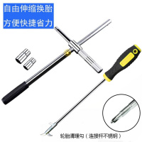 汽车省力加长轮胎十字扳手套筒工具可拆维修换胎清理轮胎石头钩子 加长省力可拆卸扳手清石钩套装