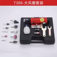 气动打磨机刻磨机风磨气磨机研磨胎机磨光砂轮轮胎补胎风动抛光机 大风磨7306套装
