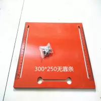 华林工具多功能木工切割机底板改装定位靠山专用配件底座家用 300*250无靠山