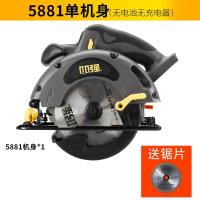 充电锂电切割机多功能木工电圆锯6寸电锯家用手提圆盘锯5881 5881机身【无电池无充电器】