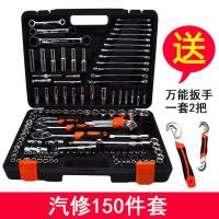 汽修大飞接杆棘轮快速扳手火花塞套筒套装套装汽车维修组套工具箱 151件套【送万能扳手一套两支】