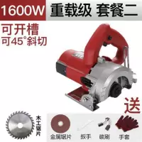 多功能云石机木材石材开机手提瓷砖切割机家用小型电锯无齿锯 1600W重载级+金属+木工锯片