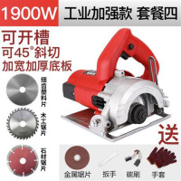 多功能云石机木材石材开机手提瓷砖切割机家用小型电锯无齿锯 1900W加强+金属+木工石材+塑料