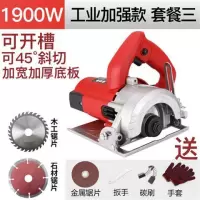 多功能云石机木材石材开机手提瓷砖切割机家用小型电锯无齿锯 1900W加强款+金属+木工+石材锯