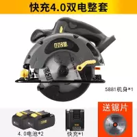 充电锂电切割机多功能木工电圆锯6寸电锯家用手提圆盘锯5881 5881【4.0双电整套】