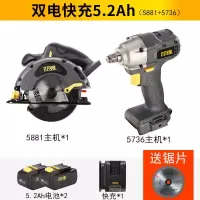 充电锂电切割机多功能木工电圆锯6寸电锯家用手提圆盘锯5881 5881【5.2双电整套】+无刷扳手