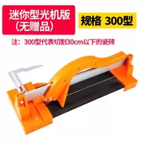 便携式手动瓷砖切割机外墙地砖推刀器划刀300 400 600 800 1000 迷你型黄色300（光机版）