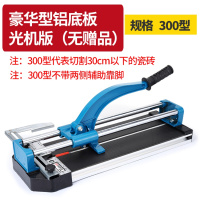便携式手动瓷砖切割机外墙地砖推刀器划刀300 400 600 800 1000 便携式蓝色300型（光机版）