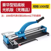 便携式手动瓷砖切割机外墙地砖推刀器划刀300 400 600 800 1000 便携式蓝色1000型（光机版）