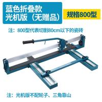 手动瓷砖切割机推刀地砖划砖刀红外线激光切割机800 1000 1200 800型蓝色折叠光机版（无赠品）