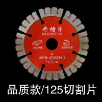 开机/切割机/锯片115/125/133/金刚石套装 125切割片（混凝土钢筋品质）
