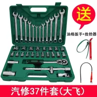 汽修套装接杆棘轮快速扳手火花塞套筒套装汽修汽保工具组套工具箱 37件（大飞）+捡拾器+油格扳手