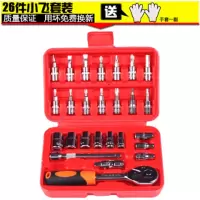 汽修套装接杆棘轮快速扳手火花塞套筒套装汽修汽保工具组套工具箱 26件（1/4小飞）+送手套