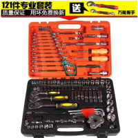 汽修套装接杆棘轮快速扳手火花塞套筒套装汽修汽保工具组套工具箱 121件套【送万能扳手一套两支】
