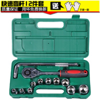汽修套装接杆棘轮快速扳手火花塞套筒套装汽修汽保工具组套工具箱 快速弯杆12件套+送手套