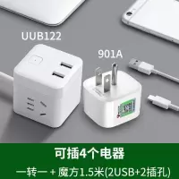 美国转换插头美标电源转换器 台湾巴西加拿大菲律宾塞班插座 一转一+魔方1.5米（2孔+2USB