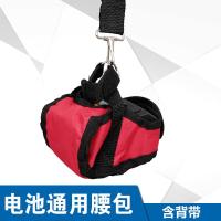 电动扳手电池包电池保护套背带架子工 电池套(不分大小）