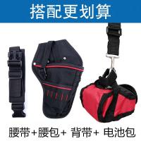 电动扳手电池包电池保护套背带架子工 电池包+腰包一套（更划算）