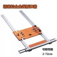 切割机底板裁板神器 改装定位架靠山 云石机电木底座木工装修工具 精密铝款裁板靠山