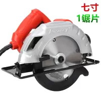木工电圆锯7寸9寸10全铜家用手提电锯切割机电动圆盘锯台锯多功能 7寸带1锯片（切深60MM）