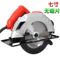 木工电圆锯7寸9寸10全铜家用手提电锯切割机电动圆盘锯台锯多功能 7寸无锯片（切深60MM）