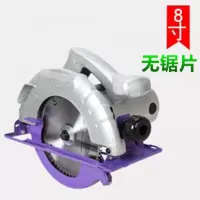 木工电圆锯7寸9寸10全铜家用手提电锯切割机电动圆盘锯台锯多功能 8寸无锯片（切深65MM）