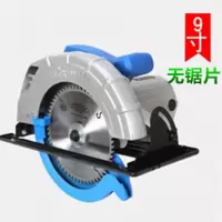 木工电圆锯7寸9寸10全铜家用手提电锯切割机电动圆盘锯台锯多功能 9寸无锯片（切深80MM）
