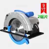 木工电圆锯7寸9寸10全铜家用手提电锯切割机电动圆盘锯台锯多功能 9寸带2锯片（切深80MM）