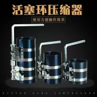 活塞环压缩器发动机活塞卡子扳手抱箍取出安装3寸4寸6寸拆装工具 三件套（3+4+6寸）
