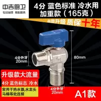 全通径4分6分热水器大流量燃气三角阀铜球芯冷热水角阀八角阀阀 A1款：4分蓝色标志冷水用升级款