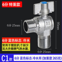 全通径4分6分热水器大流量燃气三角阀铜球芯冷热水角阀八角阀阀 C1款：6分DN20蓝色标志冷水角阀