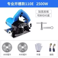 瓷砖切割机家用小型多功能手提无齿锯电动工具木材石材云石开机 2500W加宽底板开槽款(送木材套)