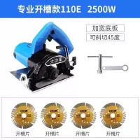 瓷砖切割机家用小型多功能手提无齿锯电动工具木材石材云石开机 2500W加宽底板开槽款(送开槽片)